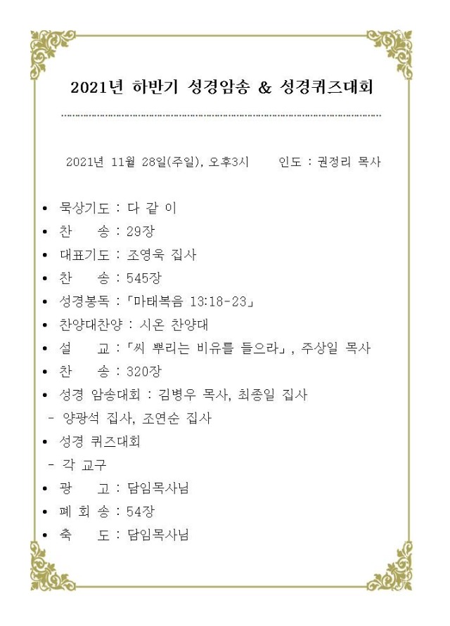 2021 Ϲݱ ϼȸ 001.jpg