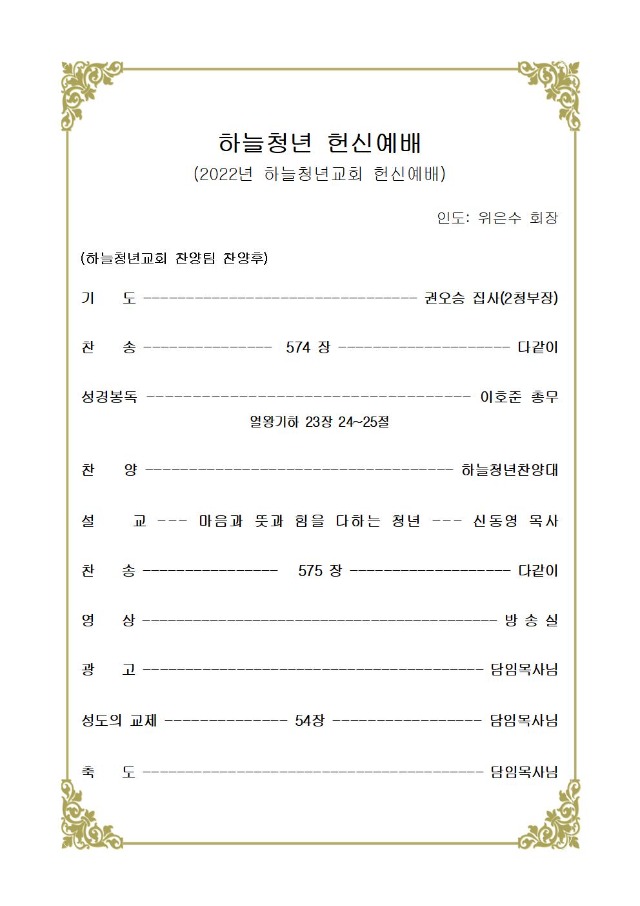 2022 �ϴ�û�� ��ſ���-���� (1) (1)001.jpg