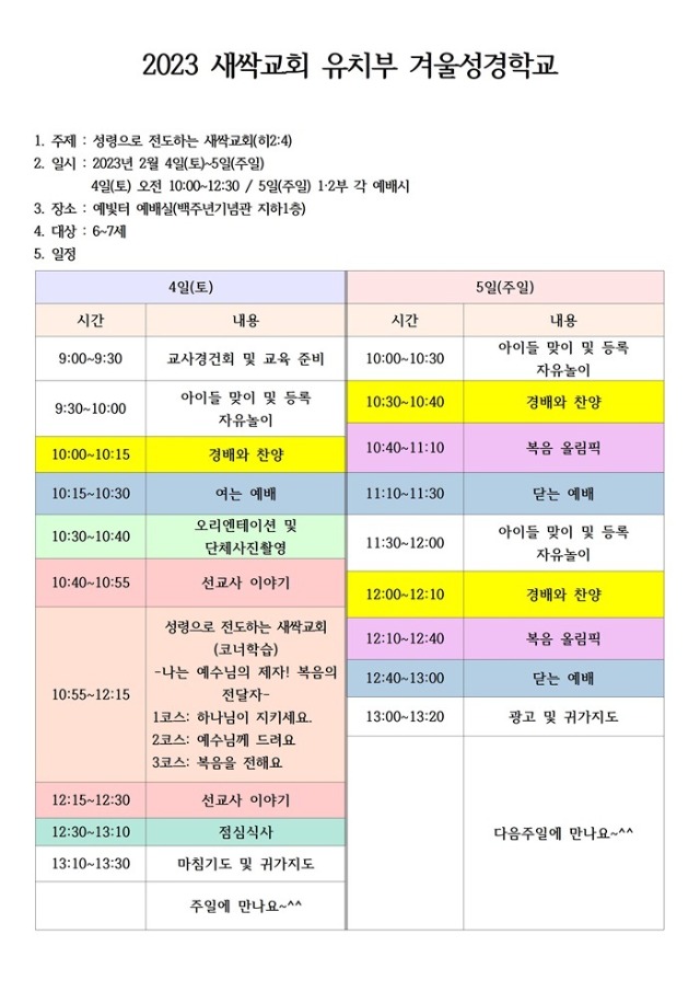 2023��ġ�ΰܿＺ���б� ��ȹ��.jpg