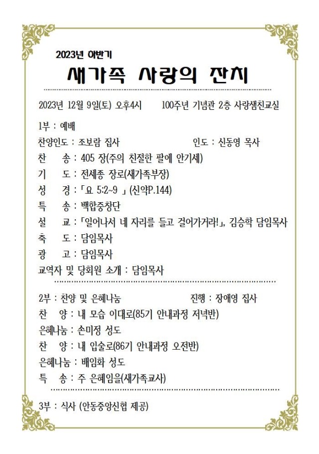 2023 �Ϲݱ� ����� ��ġ ������001.jpg