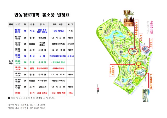 �ȵ���δ��� ����ǳ ����ǥ001.jpg