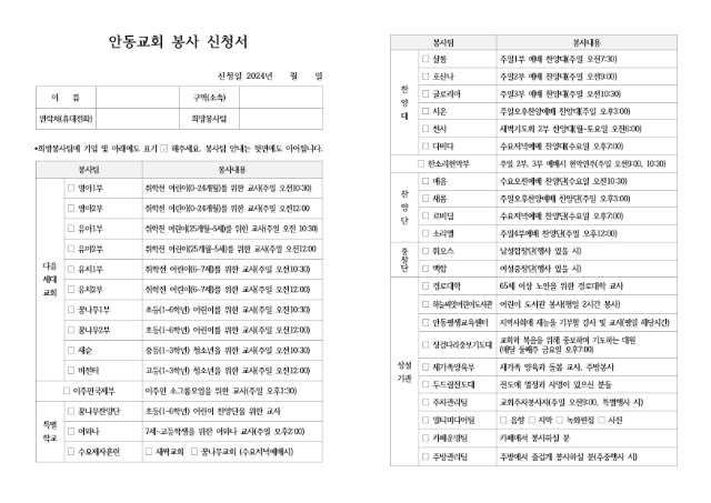 �ȵ���ȸ ���� ��û��001.jpg