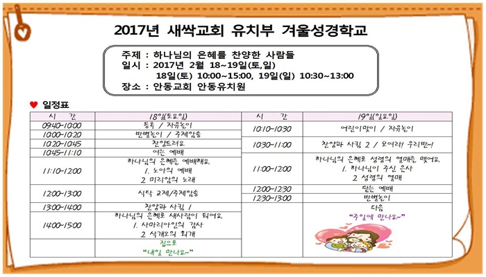 ��ġ�� �ܿＺ���б� ����ǥ(�Խÿ�).jpg