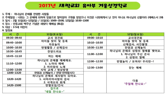 2017�� ���ϱ�ȸ ���ƺ� �ܿＺ���б�.jpg