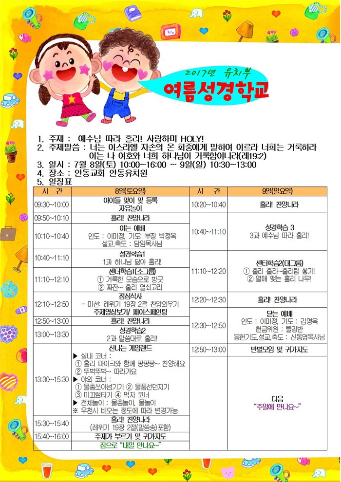 2017 ��ġ�� ���������б� ���� 01.jpg