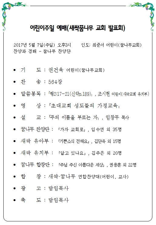 5.7 ������� ���Ŀ���(���ϲ޳��� ��ǥȸ).jpg