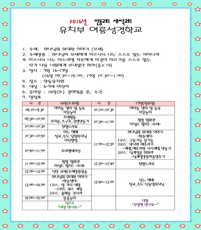 2016 ��ġ�� ���������б�.jpg