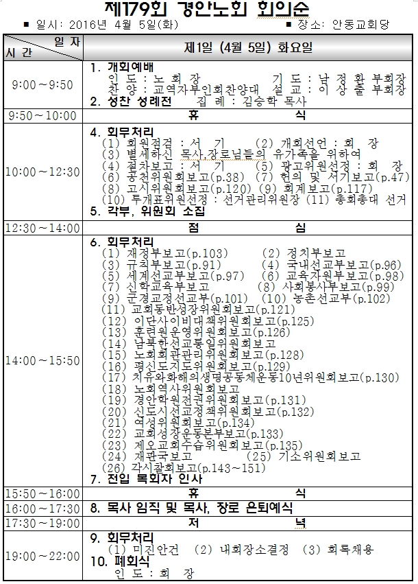 ��ȸ ȸ�Ǽ���.jpg