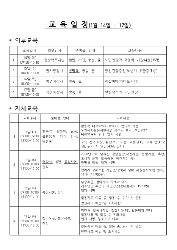 KakaoTalk_20200113_204642601.png
