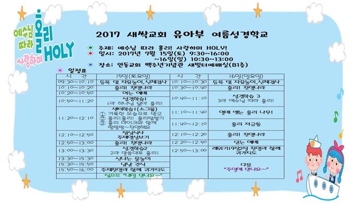 2017 ���ϱ�ȸ ���ƺ� ���������б� ����ǥ001.jpg