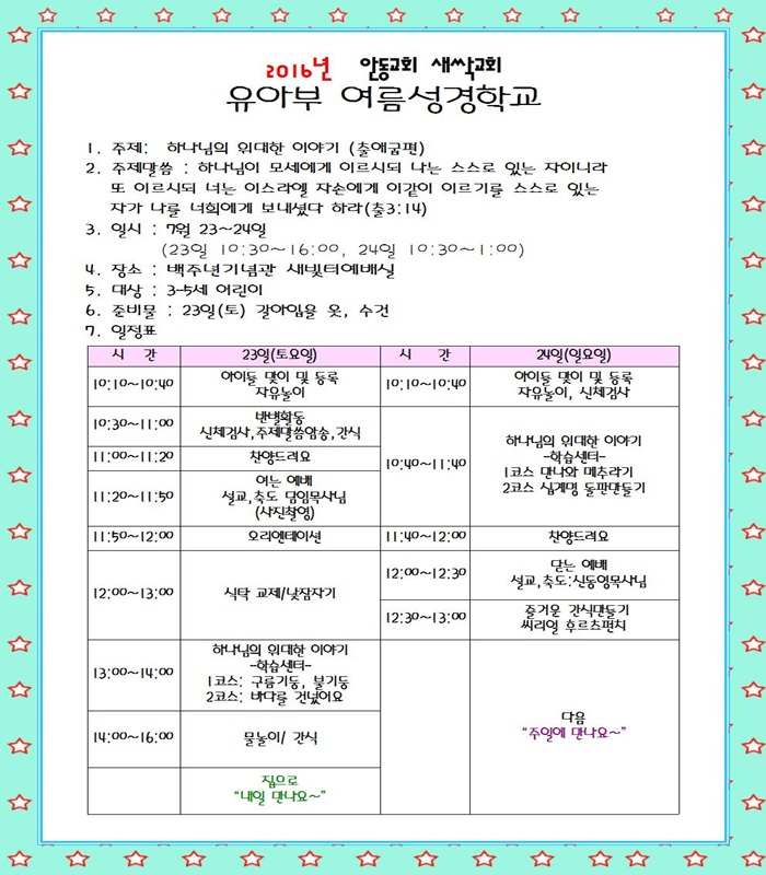 2016�� ���ƺ� ���������б�.jpg